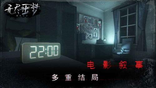 无尽噩梦最新爆料版下载,惊悚升级，下载体验恐怖盛宴！